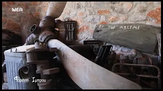 ΦΑΡΑΓΓΙ ΤΗΣ ΙΜΠΡΟΥ