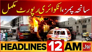 PIMS Hospital Fire | Police In Action | BOL News Headlines At 12 AM | Inquiry Report Complete