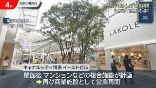 Canal City Hakata East Building Reopening