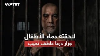The Fate of Atef Najib.. The Killer of the Daraa Children