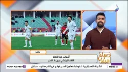 من سيكون خصم الفراعنة؟.. منتخب مصر يستعد بقوة لدور الـ16 من كأس أمم إفريقيا