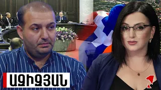 ՀՀ իշխանությունը Արցախի կորստի ոչ թե պատճառն է, այլ միջոցը