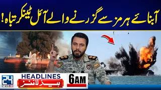 Oil Tankers Destroyed in Strait of Hormuz! Global Oil Crisis Fears Rise | 6am News Headlines -
