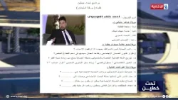 احمد الموسوي يجيب على اسئلة َورقة امتحانية في برنامج تحت خطين