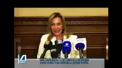 Κεντρικό Δελτίο 08 10 2026