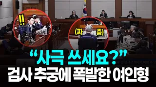 "Are you writing a historical drama?" Yeo In-hyung snaps at prosecutor's leading questions, why i...