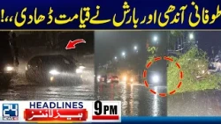 Emergency & Governor's Rule Imposed In KP - Heavy Rain Triggers Havoc - 9pm News Headlines - 24 News