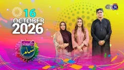 Rangan Bhari Sham || 16th October 2026 ||  Only On KTN Entertainment