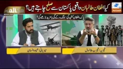 Pakistan–Afghanistan T@nsions: Will T@lib@n Act Against T@r-r0r Groups?