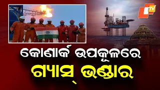 Gas Discovery Off Konark Coast! ONGC Strikes Gas in Mahanadi Offshore Basin
