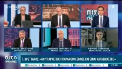 Κόντρα Γ.Βρεττάκου, Θ.Μαργαρίτη, Γ.Γαβρήλου - «Οι δικογραφίες είναι μέρος του σκανδάλου του ΟΠΕΚΕΠΕ»