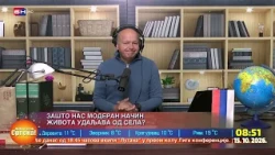 Zašto nas moderan način života udaljava od sela? || RADIO VEZA