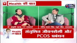 Health Ki Baat || JK24x7News Live