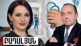 Առողջապահության բարեփոխումների առաջնահերթ ուղղությունը ներկայումս պոլիկլինիկաներն են
