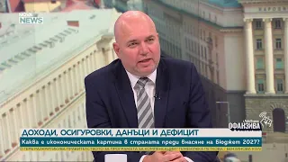Владислав Панев: Инфлационният чек от 50 евро е капка в морето | 19 септ. 2026