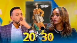 ’'መስማት የተሳነኝ ባልሆን ሆስተስ እሆን ነበር... በፍቅር ህይወት ተፈትኛለሁ'' በአለም አገሯን የወከለችው መስማት የተሳናት ወጣት //20-30//