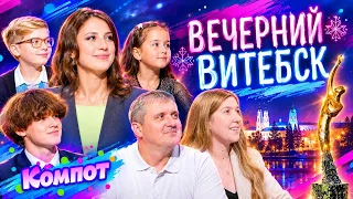 The "Kompote" Team and Their "Televershina": Behind the Scenes of the Best Youth Program | Vecher...
