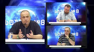 ბექა თავბერი (კაპანაძე), ოთარ ჭითანავა და გეგა ხვედელიძე - საავტორო გადაცემა (ნაწილი II) 06.08.2026