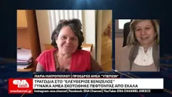 Τραγωδία στο Ελ. Βενιζέλος: Γυναίκα σκοτώθηκε πέφτωντας από τη σκάλα