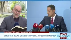 ΠτΔ: Για ένα παράθυρο ευκαιρίας στο Κυπριακό έκανε λόγο σε συνάντηση με Μορφίτες στο Προεδρικό