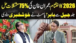 Will Imran Khan Be Released From Jail Soon? Palmist Makes Big Prediction | News One