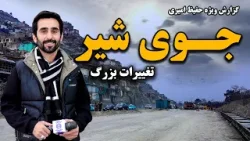 Major changes of Joi Sheer, Kabul in Hafiz Amiri Special Report