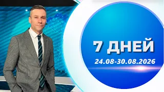 Vitebsk Region Days in Pskov, Harvest 2026, "Poima" Festival | 7 Days
