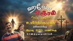 ஹலோ ஏஞ்சல் பெங்களூரு ஸ்பெஷல்! | Promo ஹலோ ஏஞ்சல் பெங்களூரு ஸ்பெஷல்! | Promo