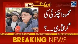 Chairman PK Map Mehmood Khan Achakzai Arrest Warrant Issued - 24 News HD