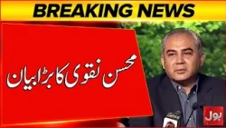 Mohsin Naqvi Criticizes Sohail Afridi | Latest Updates | Breaking News