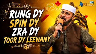 RUNG DY SPIN DY ZRA DY TOOR DY LEEWANY || Pashto Song || AVT Khyber