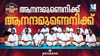 ആനന്ദമുണ്ടെനിക്ക് | ANANDHAMUNDENIKK | THIRUNAMAKEERTHANAM | THE BHAJAN VIBE | KEYS BAND | SHALOM TV