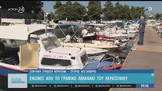 Το γραφικό λιμανάκι του Κερατσινίου - Ιδανική επιλογή για βόλτα και φαγητό δίπλα στη θάλασσα