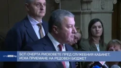 БСП очерта рисковете пред служебния кабинет, иска приемане на редовен бюджет