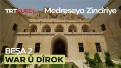 War û Dîrok - Beşa 2. (Medreseya Zincîriye)