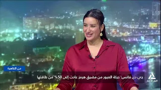 نائب الرئيس الأمريكى يتحد عن عودة حركة الملاحة من مضيق هرمز إلى 50 % من طاقتها | من القاهرة