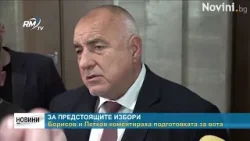RM TV: За предстоящите избори: Борисов и Петков коментираха подготовката за вота