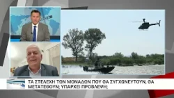 Τι σημαίνει το Σχέδιο Αναδιάρθρωσης των Ενόπλων Δυνάμεων
