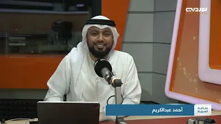 ساعة أسرية | الحلقة 173
