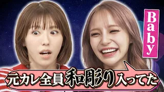 ヤンキーだらけの恋リアに出演し話題となった鈴木ユリアが初登場!! あの発言の裏話から過去の恋愛まで語りつくす!!｜#若槻千夏のうるさい心理テスト #TVer で最新話配信中！