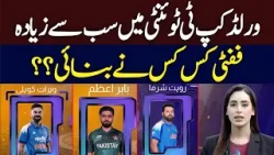 Who has scored the most fifties in the World Cup T20? | Hum News | Pakistan