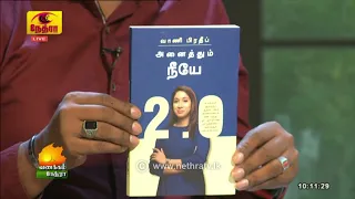 Vanakkam Nethra | வணக்கம் நேத்ரா | 28 September 2026 | Nethra TV | Sri Lanka Tamil Morning Programme