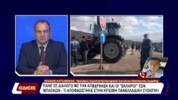ο πρόεδρος των αγροτών Ναυπακτίας Β. Κατσανάκης μιλά για τα αποτελέσματα της σύσκεψης στον Παλαμά