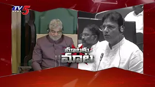The Assembly Won't Run on Intimidation!.. Ex-Minister Harish Rao vs. Sridhar Babu War of Words | ...