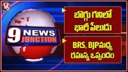 Massive Explosion Rocks Coal Mine in Meghalaya | CM Revanth Slams BRS & BJP | V6 News
