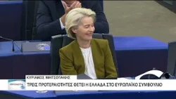 Η Ελλάδα βάζει στο ευρωπαϊκό τραπέζι την ανάγκη στήριξης των πολιτών για την ενέργεια