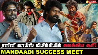 பங்கமாய் கலாய்த்த சூரி🔥🤣 | Mandaadi Success Meet | Soori, Suhas, Mahima Nambiar | Vasanth TV