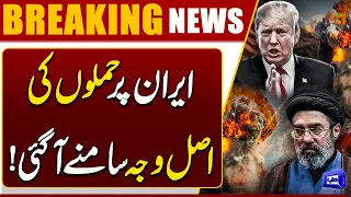 US Military Reveals Reason Behind Airstrikes on Iran | Breaking News | Dunya News