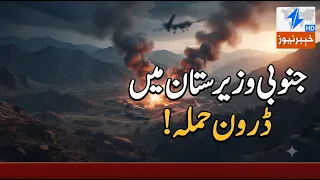 South Waziristan, Upper Tehsil Ladha, Danzarkhel area, drone attack