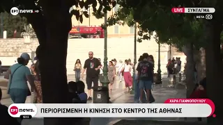 Περιορισμένη η κίνηση στο κέντρο της Αθήνας - Ασφυκτική η αίσθηση της ζέστης